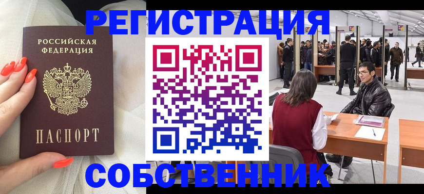 временная регистрация госуслуги в Морозовске